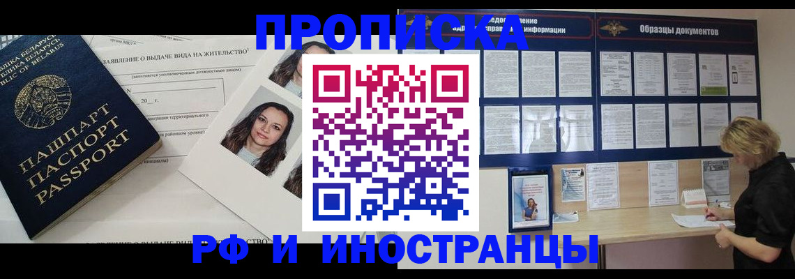 миграционный учет в Карачаевске