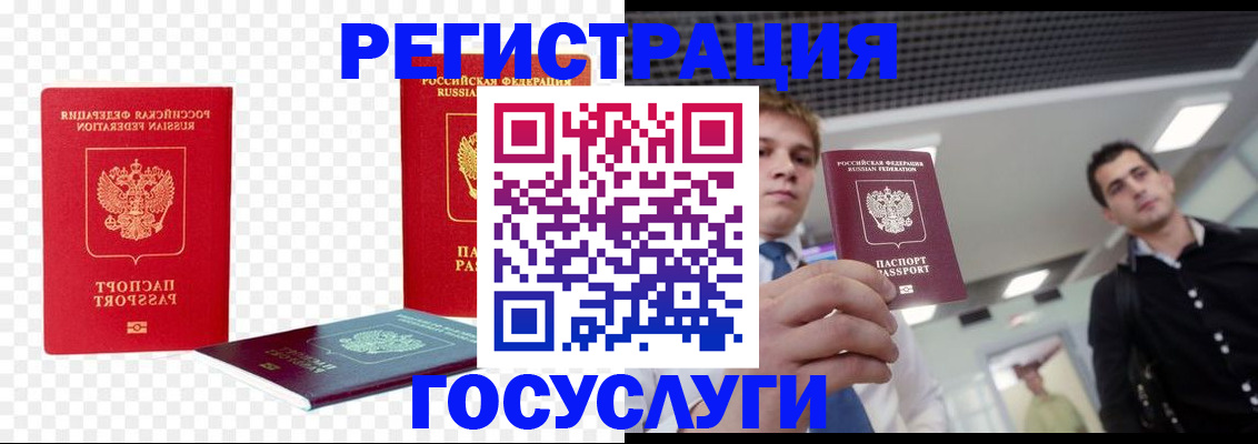 прописка ребенка в Карачаевске