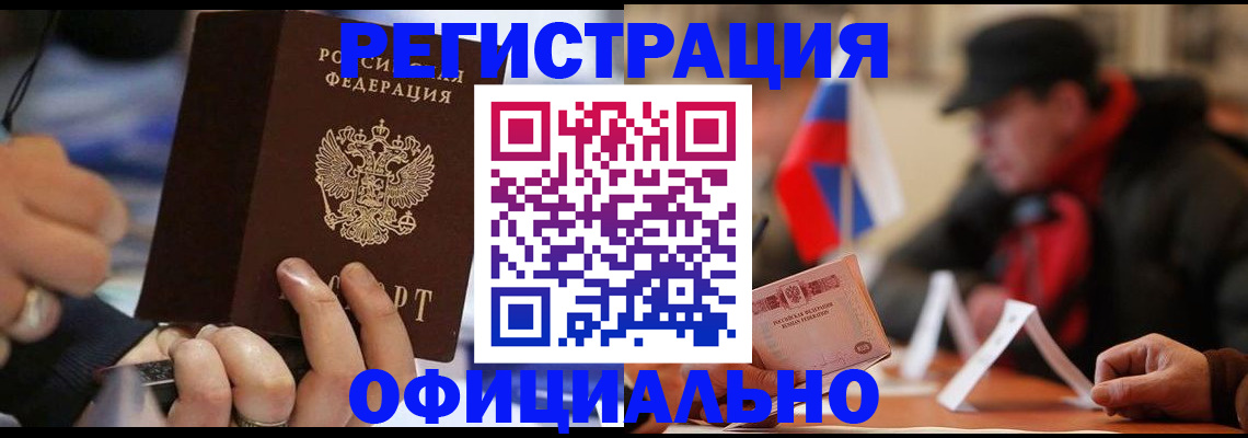 прописка паспорт в Карачаевске