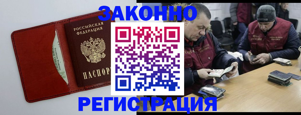 прописка ребенка в Карачаевске