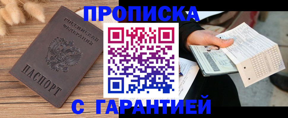 где прописаться в Карачаевске