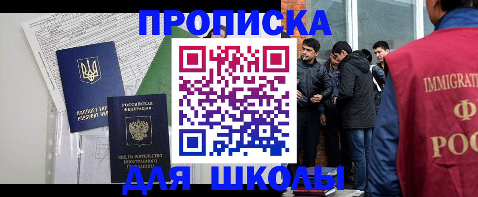 прописка штамп в Карачаевске