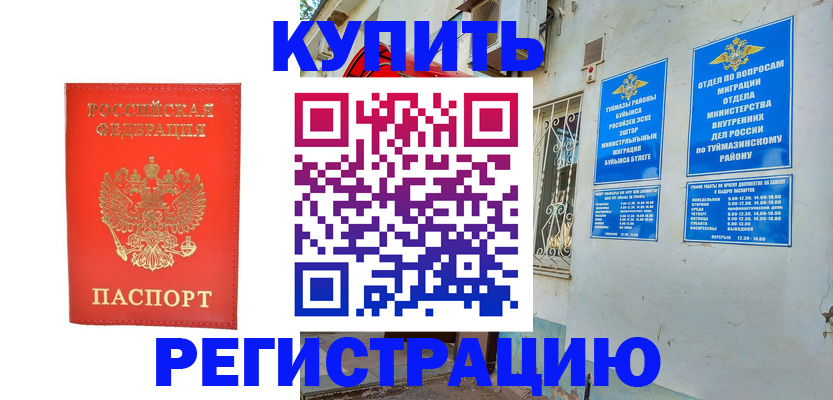 регистрация для школы в Карачаевске