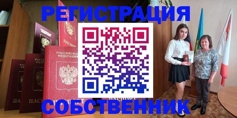прописка гарантия в Карачаевске