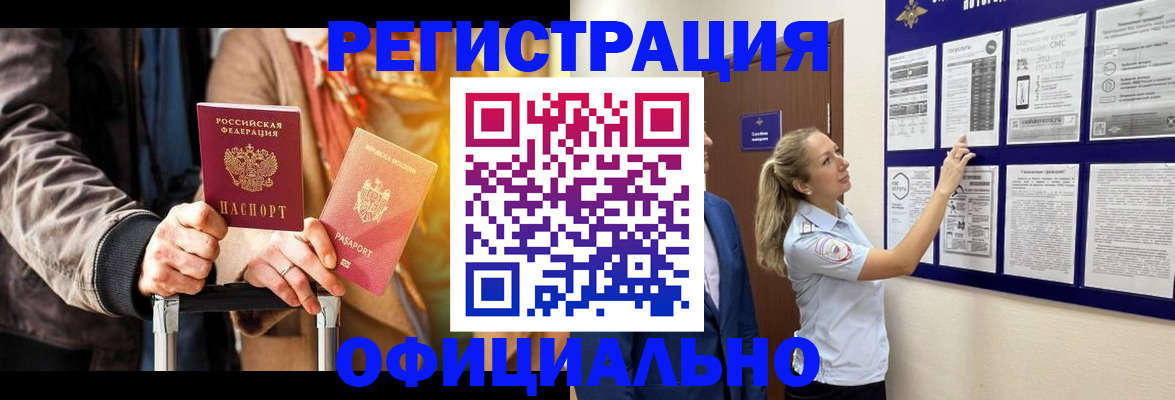прописка для школы в Карачаевске