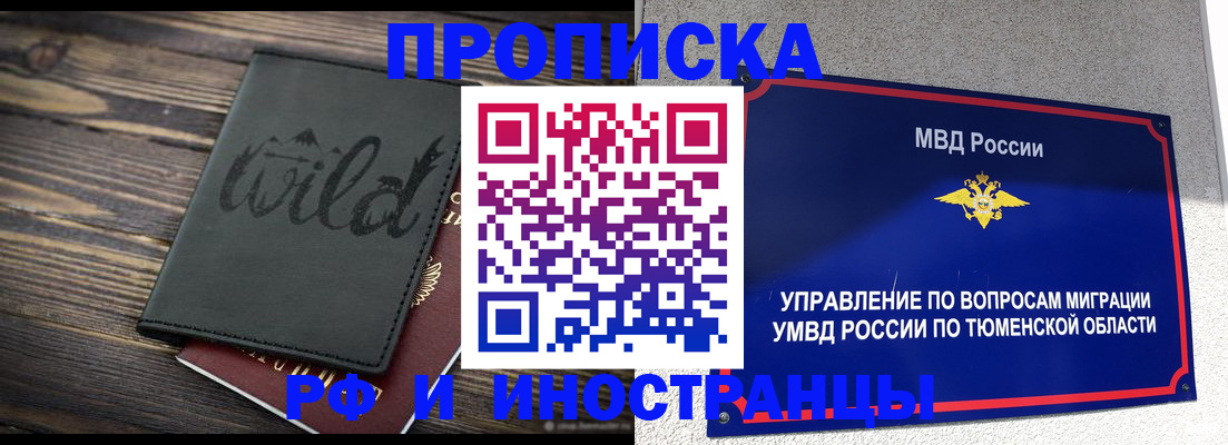 временная регистрация 2025 в Карачаевске