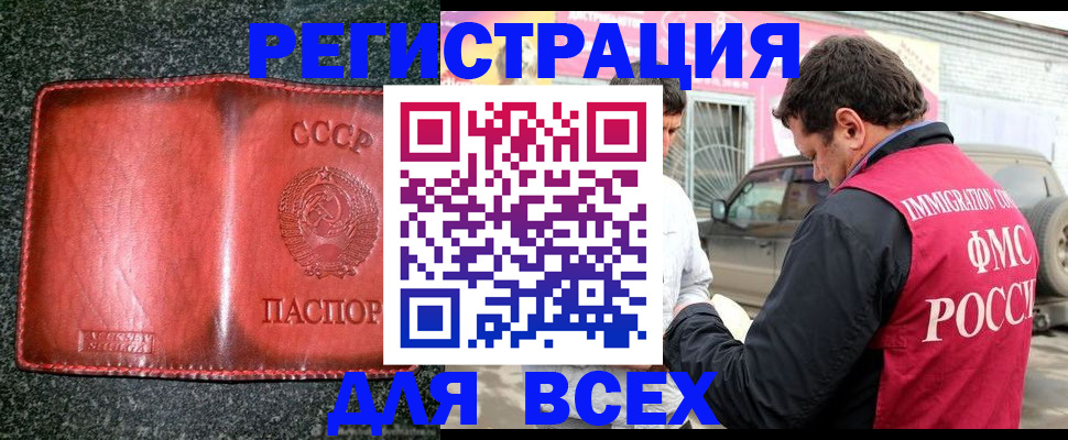 прописка в Карачаевске