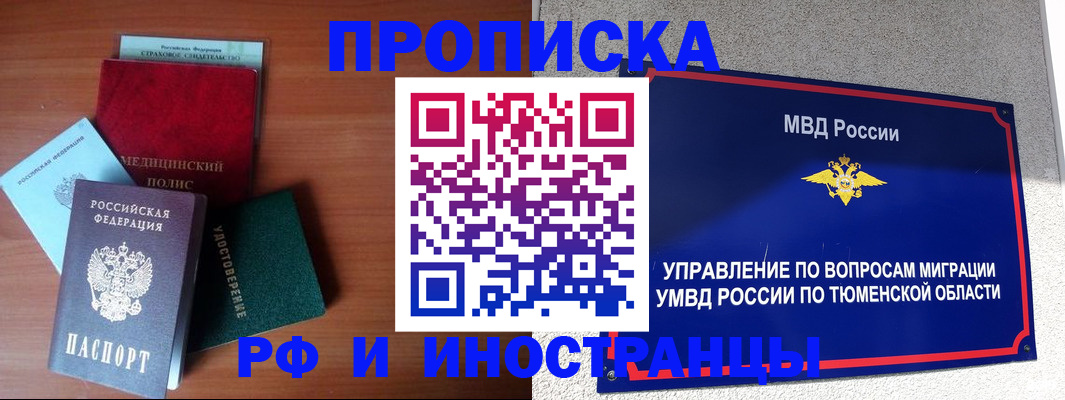 прописка в Карачаевске