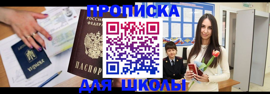 прописка в квартире в Карачаевске